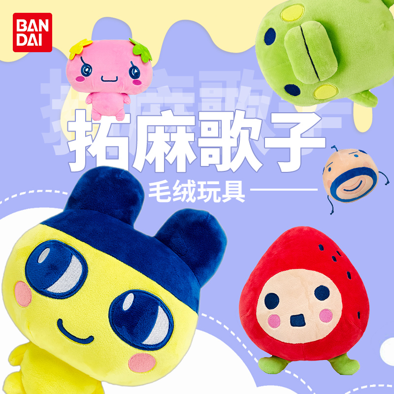 Tamagotchi Kuchipatchi Mametch - Bandai Model Tamagotchi ulasan dan harga